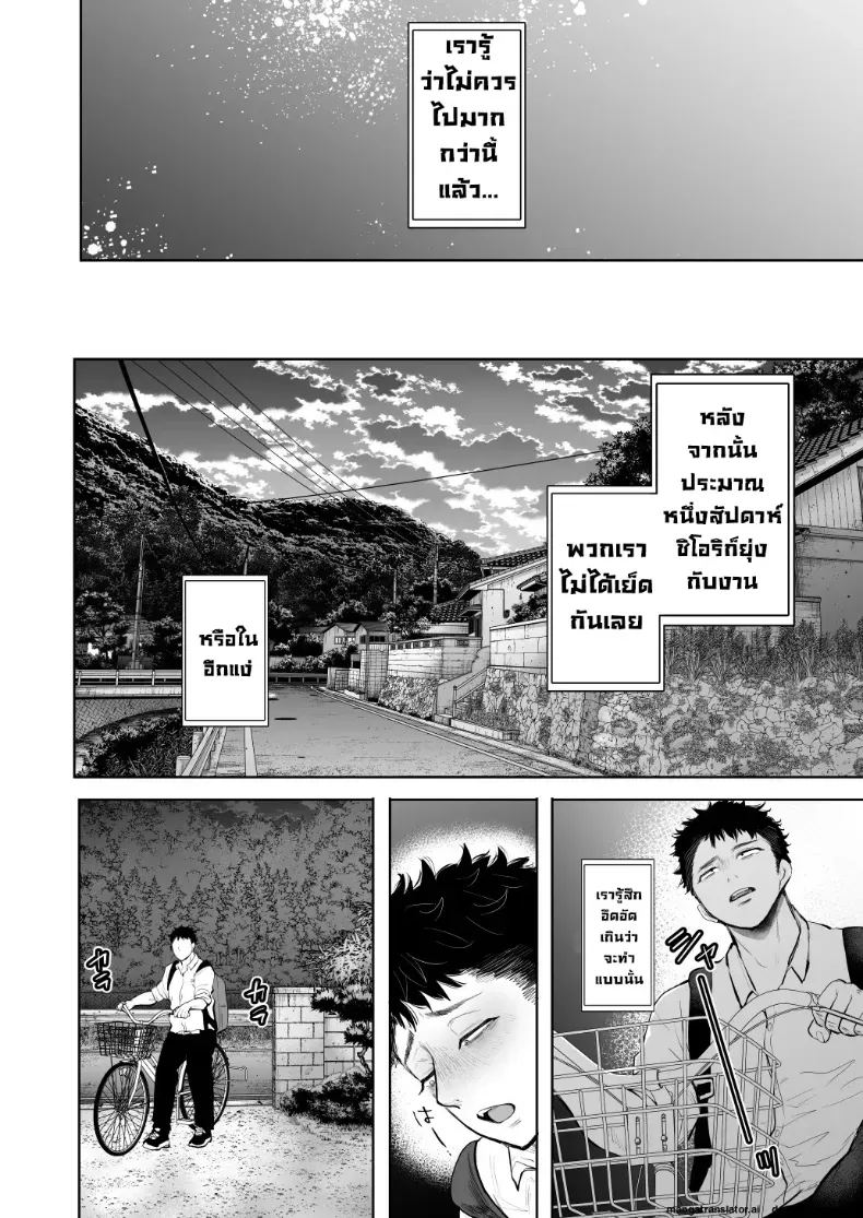ผมชอบป้าตัวเอง ภาพ 72