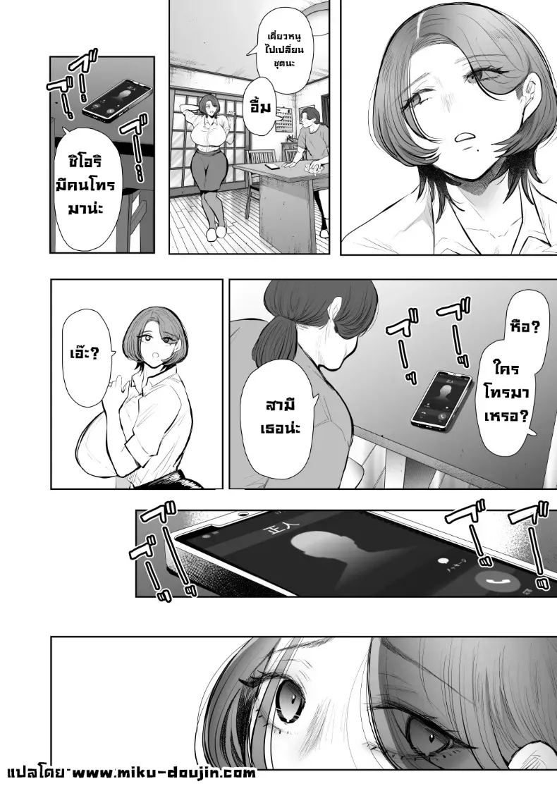 ผมชอบป้าตัวเอง ภาพ 74