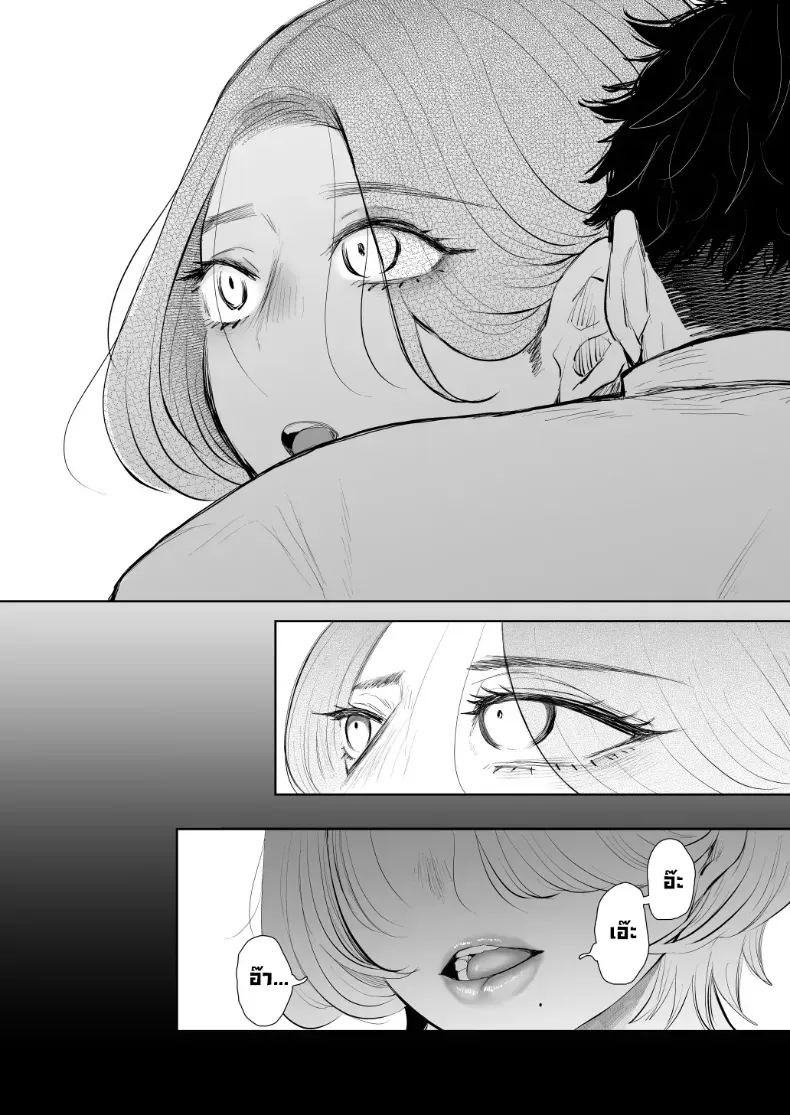 ผมชอบป้าตัวเอง ภาพ 83