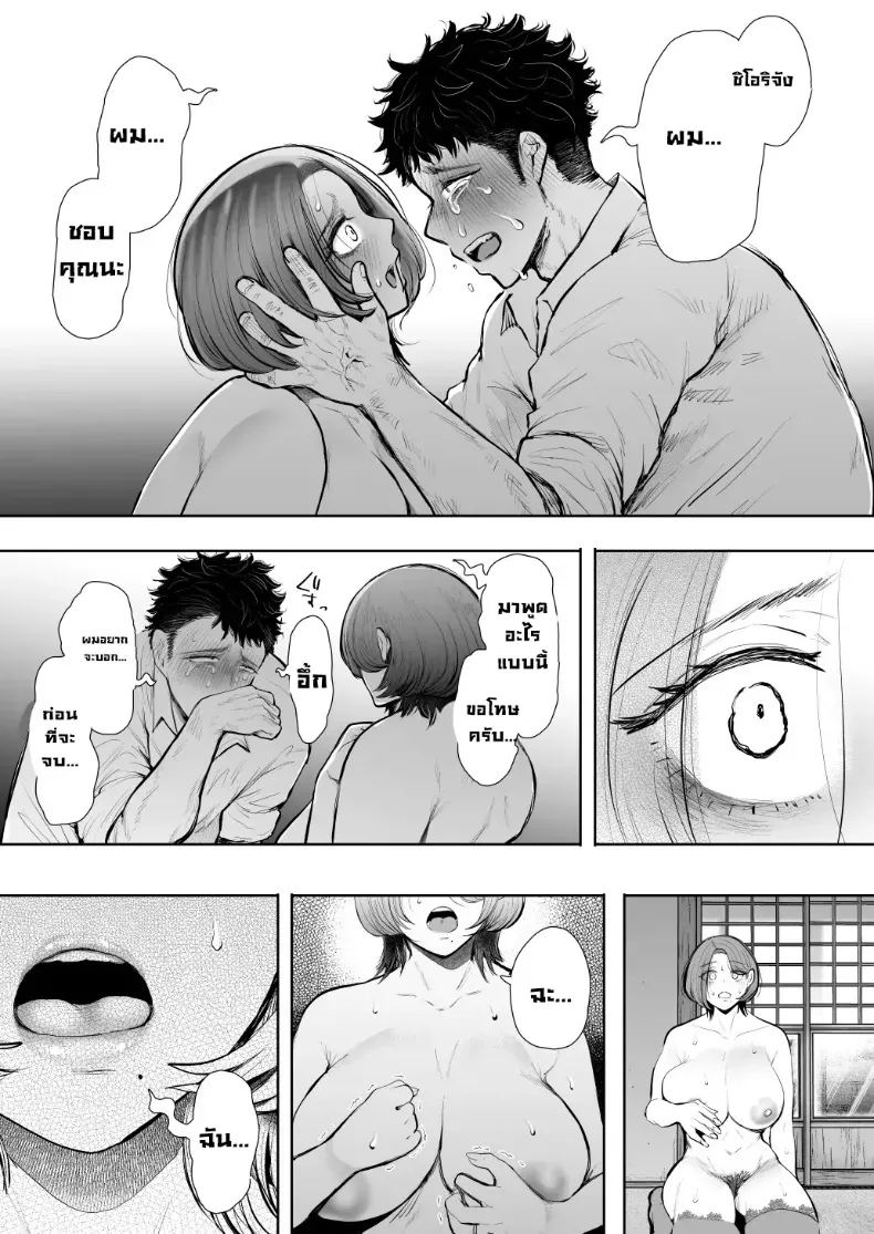 ผมชอบป้าตัวเอง ภาพ 85