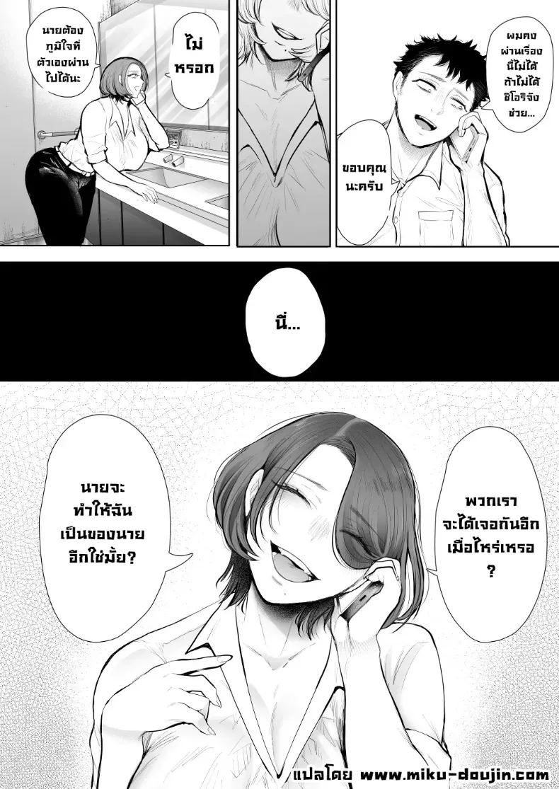 ผมชอบป้าตัวเอง ภาพ 104