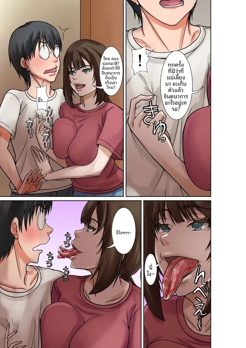 ผมถูกผู้หญิงที่กำลังจะมาเป็นเเม่ล่อลวง ภาพ 7