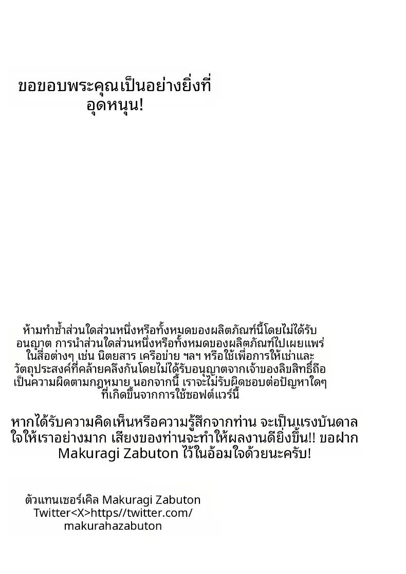 ด้านมาโซของประธานที่ภาคภูมิใจ ภาพ 30