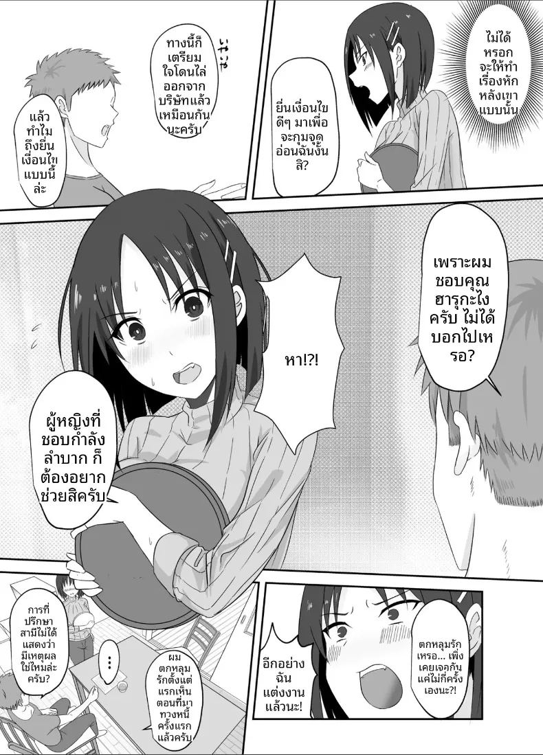 จะสอนรักผ่านเซ็กส์ให้เอง ภาพ 3