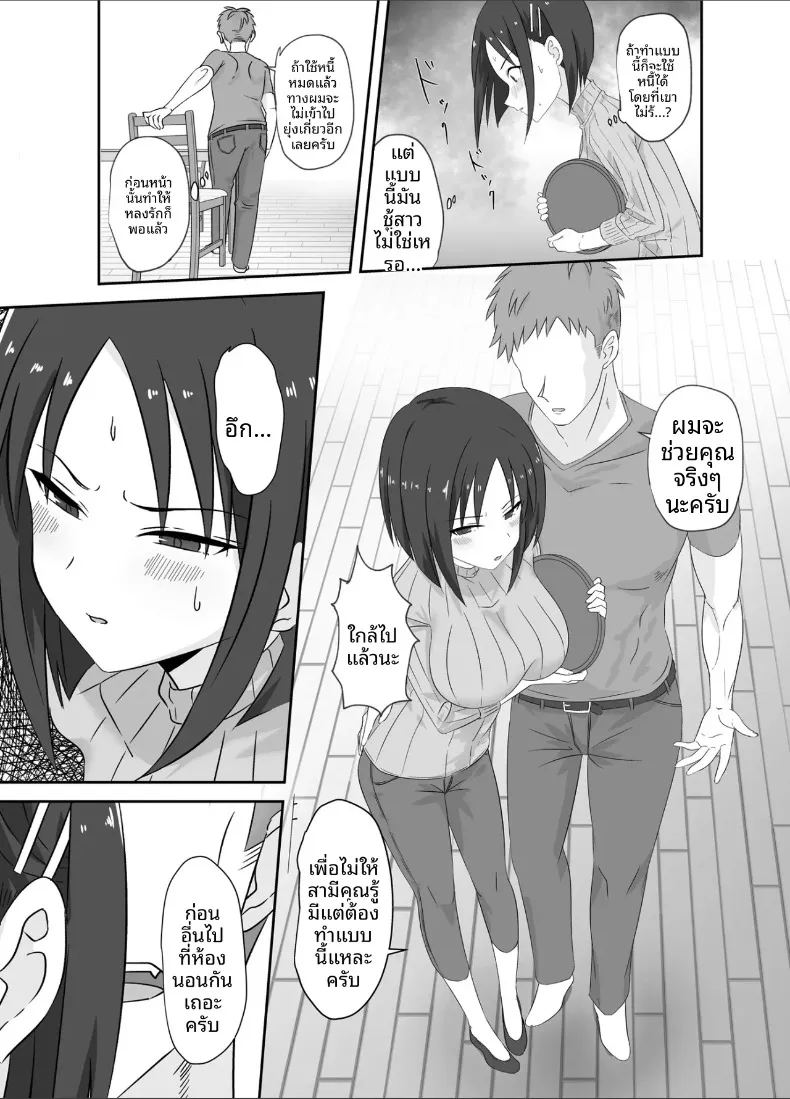 จะสอนรักผ่านเซ็กส์ให้เอง ภาพ 4
