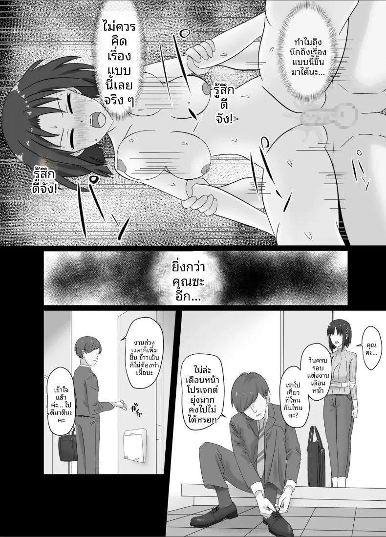 จะสอนรักผ่านเซ็กส์ให้เอง ภาพ 19