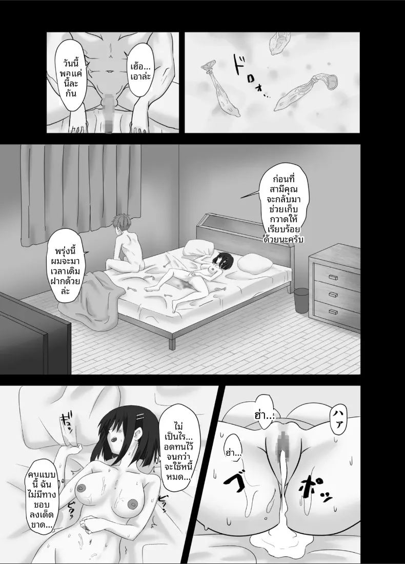 จะสอนรักผ่านเซ็กส์ให้เอง ภาพ 23