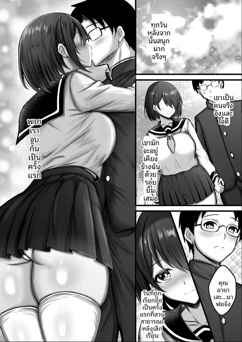 เธอถูกกำหนดชะตาไว้ตั้งแต่แรกเเล้ว ภาพ 5