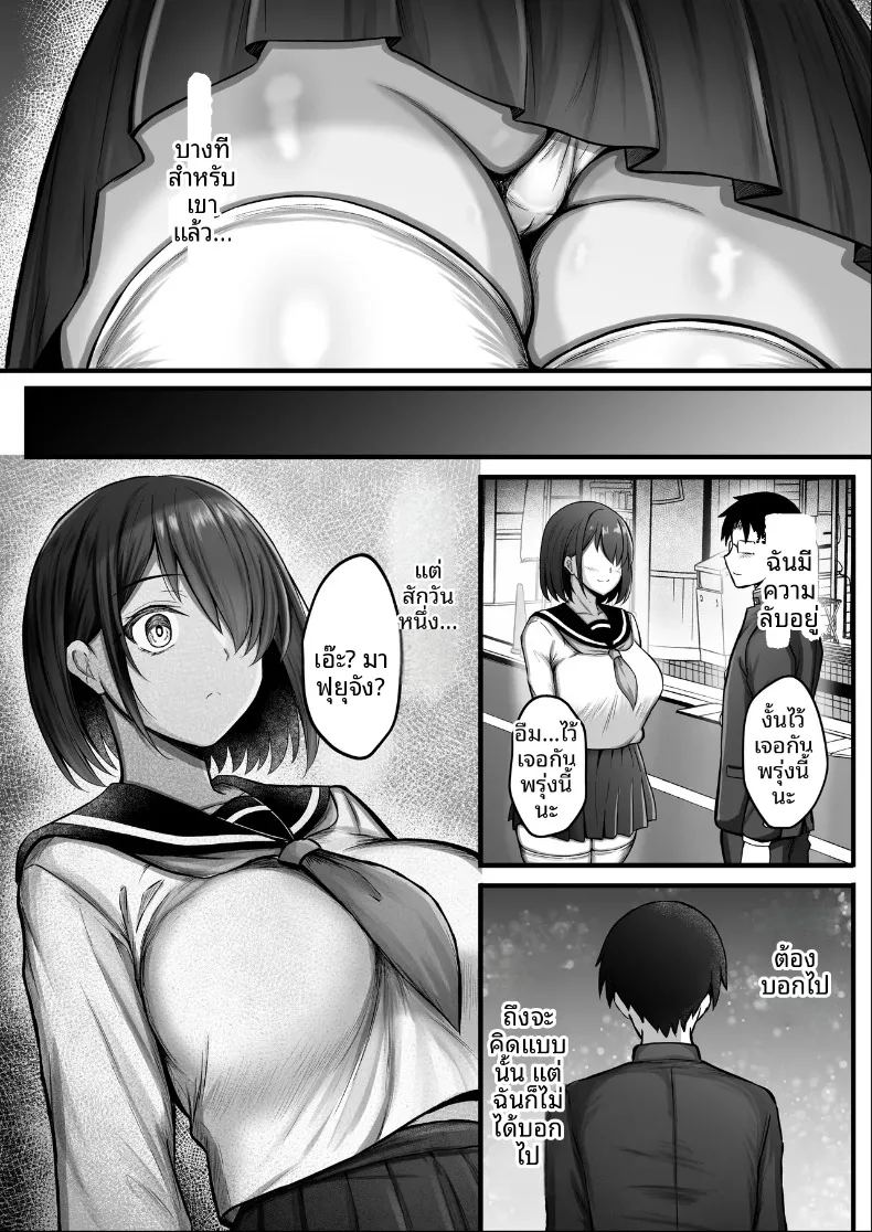 เธอถูกกำหนดชะตาไว้ตั้งแต่แรกเเล้ว ภาพ 6