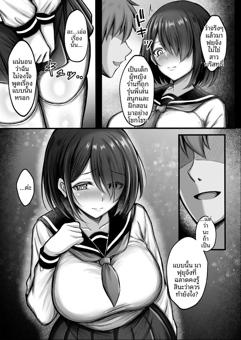เธอถูกกำหนดชะตาไว้ตั้งแต่แรกเเล้ว ภาพ 8