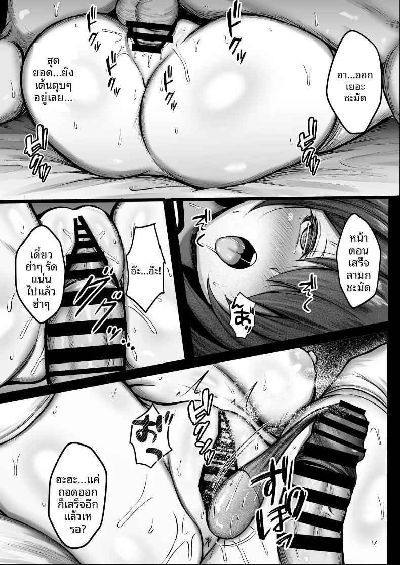 เธอถูกกำหนดชะตาไว้ตั้งแต่แรกเเล้ว ภาพ 18