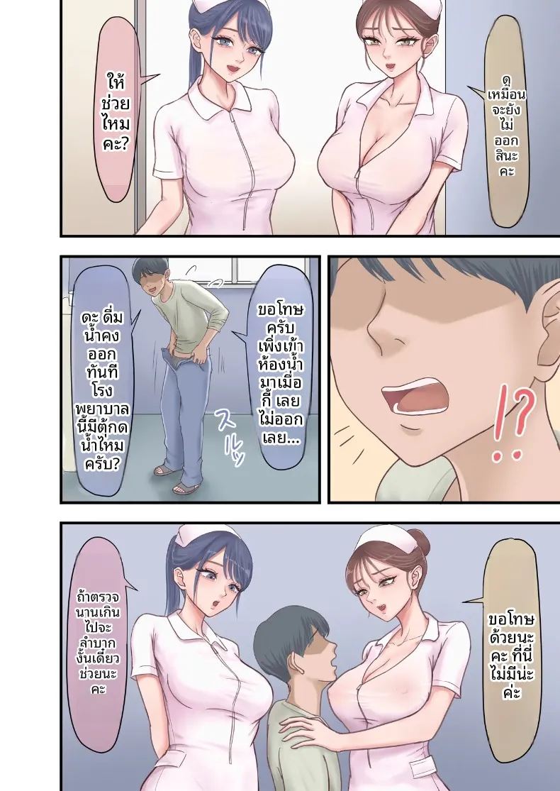 งานพาร์ทไทม์ในคลินิกน่าสงสัย ภาพ 7