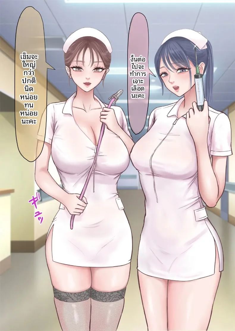 งานพาร์ทไทม์ในคลินิกน่าสงสัย ภาพ 16