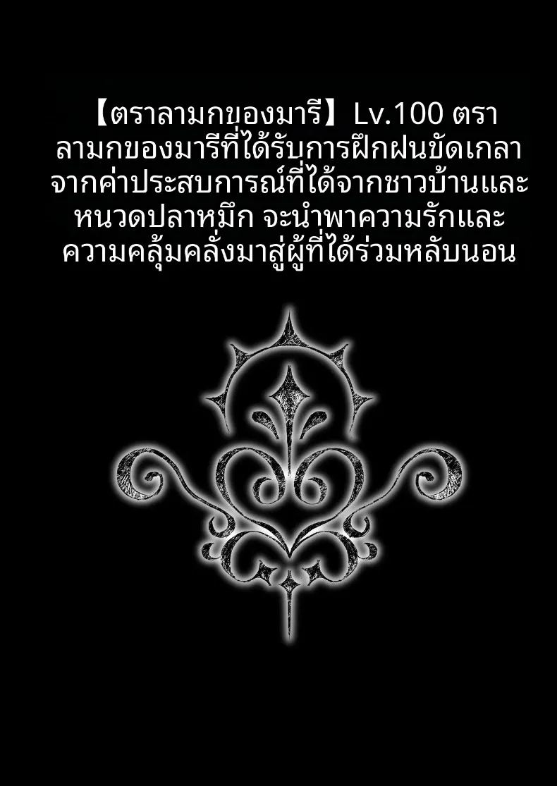 นักเดินทางเเห่งตัณหา ภาพ 55