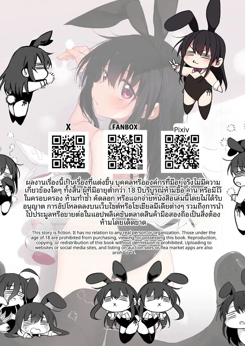 นักเดินทางเเห่งตัณหา ภาพ 65