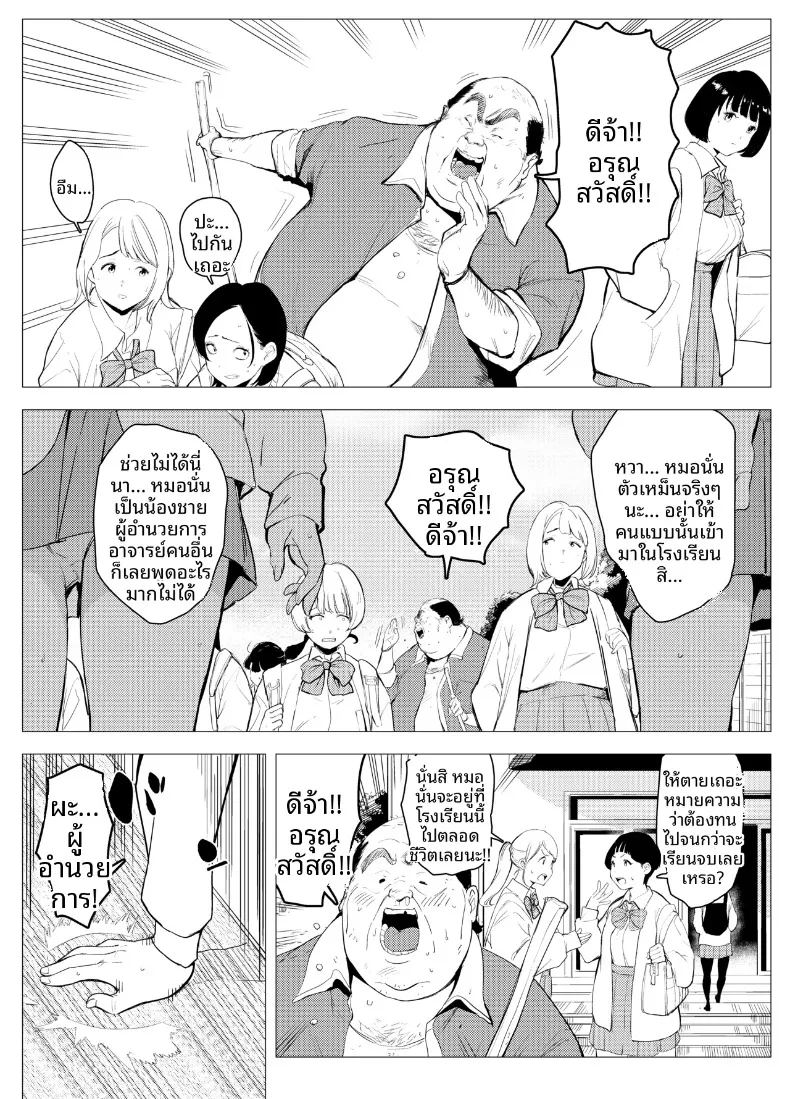 ตุ๊กตาเซ็กส์ทอยสนองตัณหา ภาพ 2