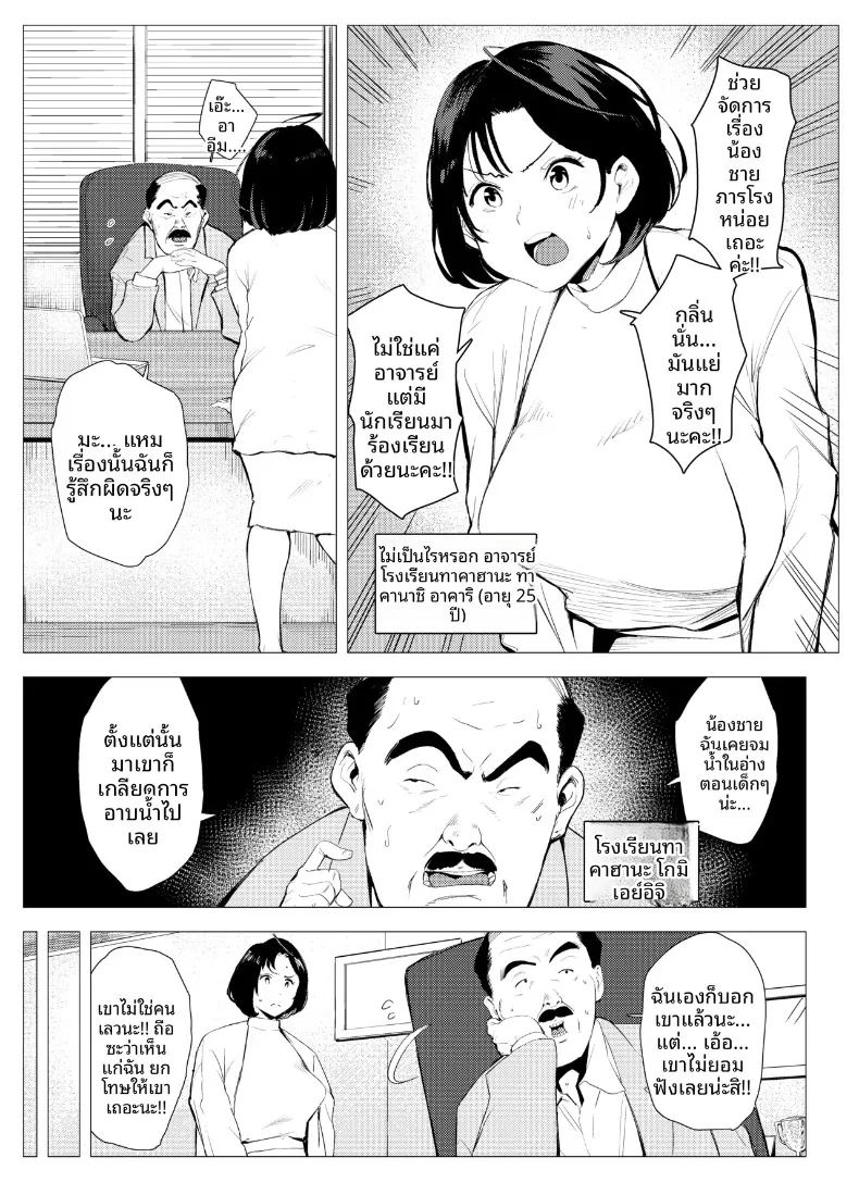 ตุ๊กตาเซ็กส์ทอยสนองตัณหา ภาพ 3