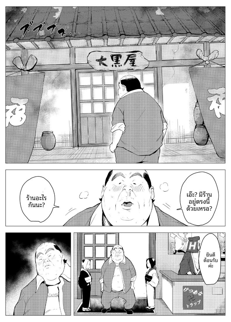 ตุ๊กตาเซ็กส์ทอยสนองตัณหา ภาพ 5