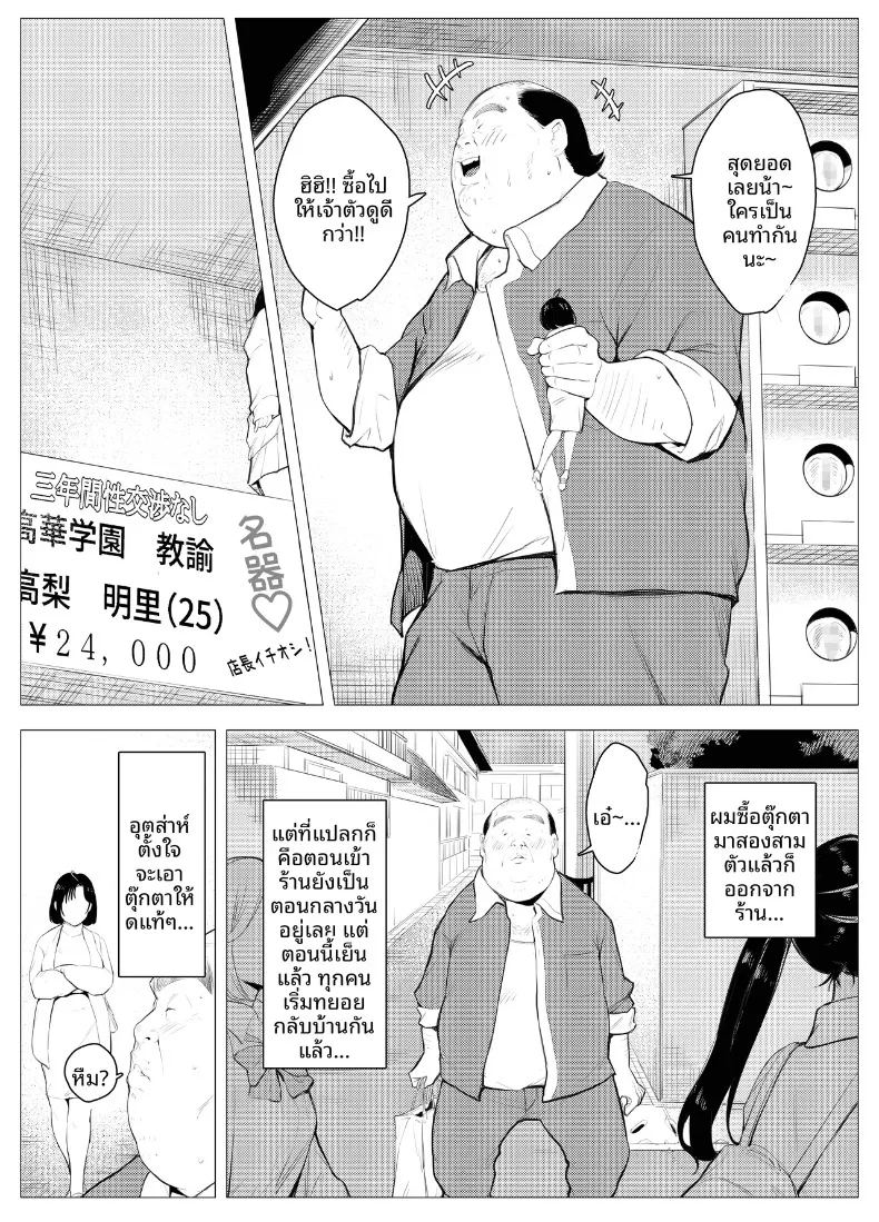 ตุ๊กตาเซ็กส์ทอยสนองตัณหา ภาพ 8
