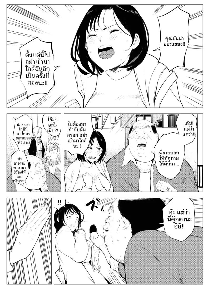 ตุ๊กตาเซ็กส์ทอยสนองตัณหา ภาพ 11