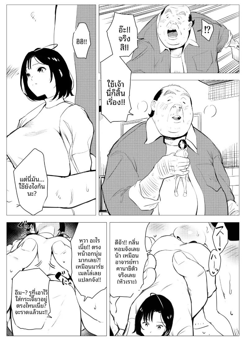 ตุ๊กตาเซ็กส์ทอยสนองตัณหา ภาพ 13