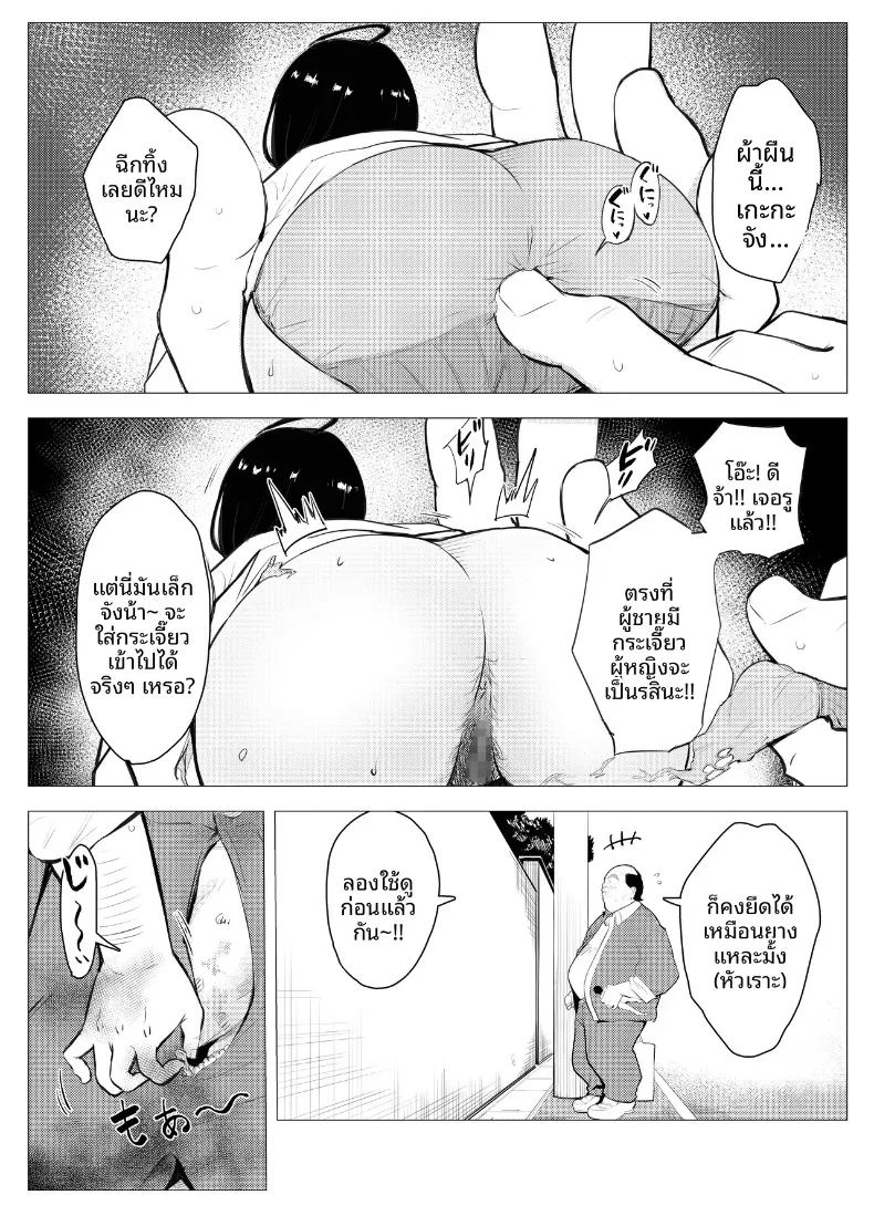 ตุ๊กตาเซ็กส์ทอยสนองตัณหา ภาพ 14