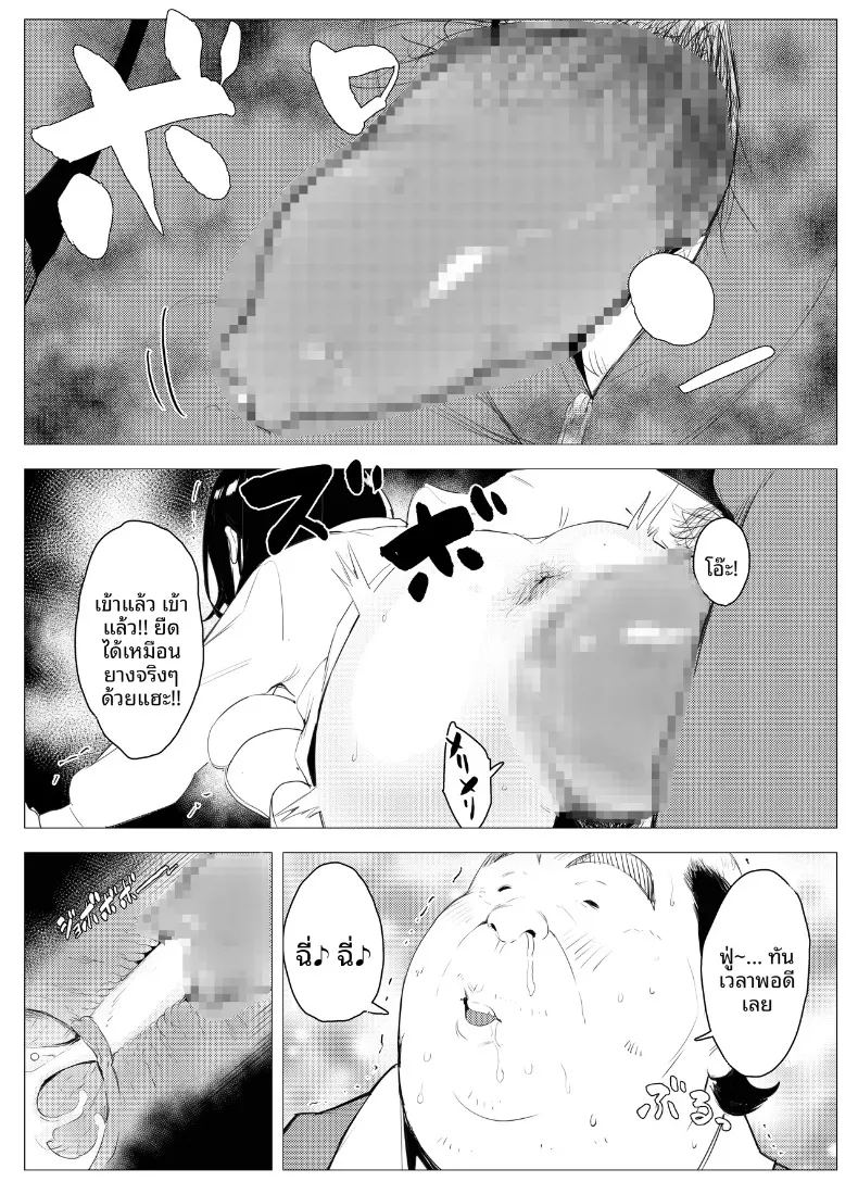 ตุ๊กตาเซ็กส์ทอยสนองตัณหา ภาพ 15