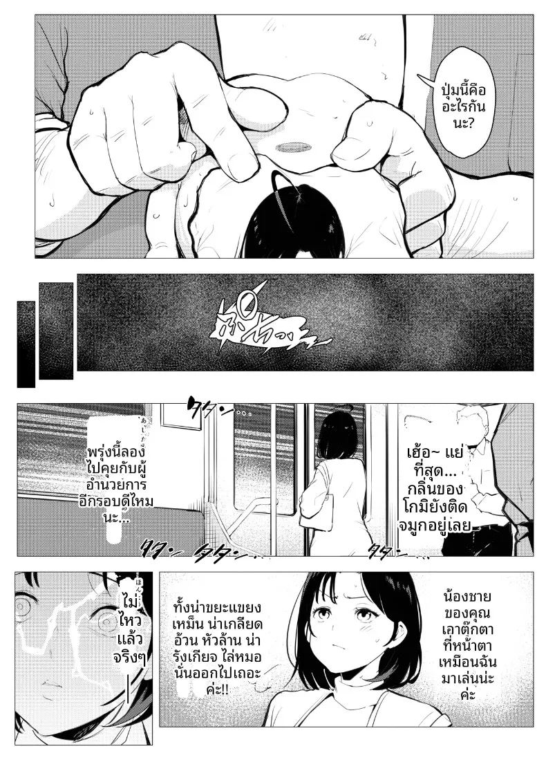 ตุ๊กตาเซ็กส์ทอยสนองตัณหา ภาพ 17