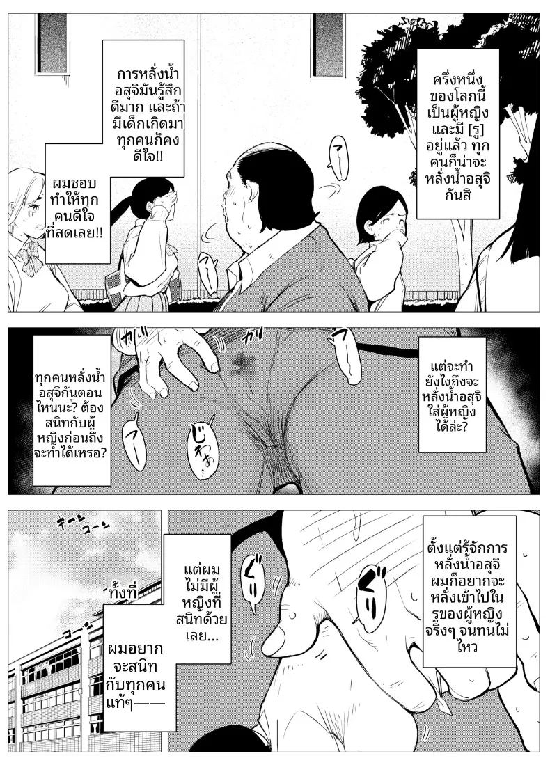 ตุ๊กตาเซ็กส์ทอยสนองตัณหา ภาพ 27