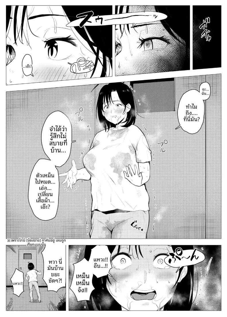 ตุ๊กตาเซ็กส์ทอยสนองตัณหา ภาพ 34