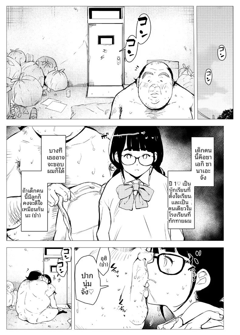 ตุ๊กตาเซ็กส์ทอยสนองตัณหา ภาพ 46