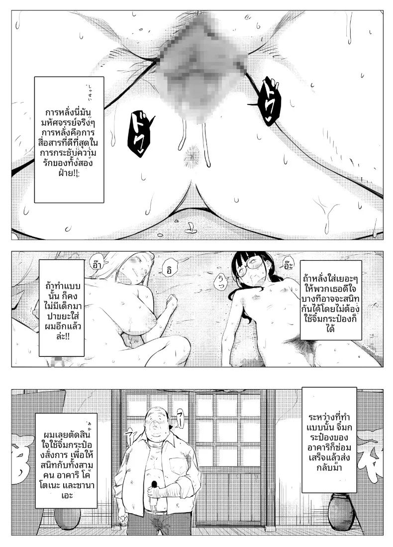 ตุ๊กตาเซ็กส์ทอยสนองตัณหา ภาพ 64
