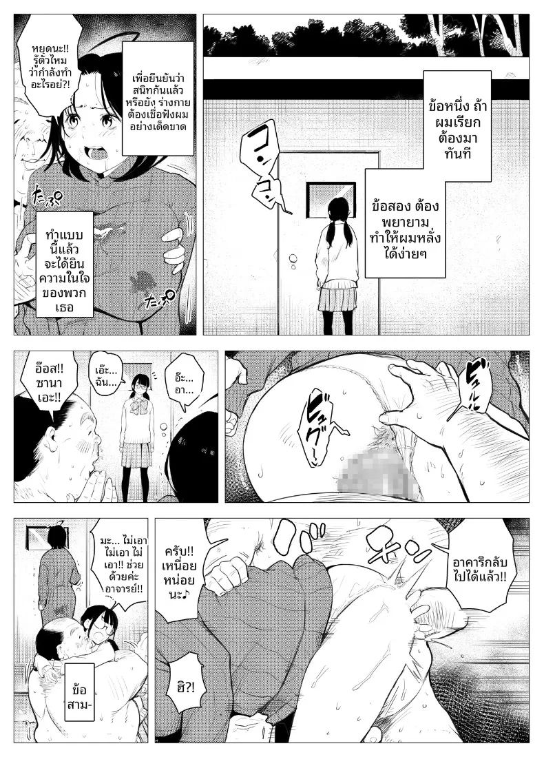 ตุ๊กตาเซ็กส์ทอยสนองตัณหา ภาพ 65