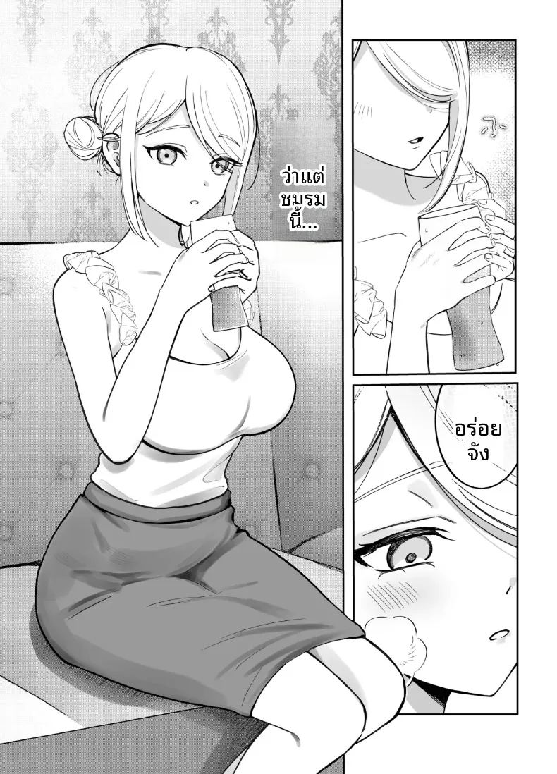 ชมรมต้องสงสัย ภาพ 3