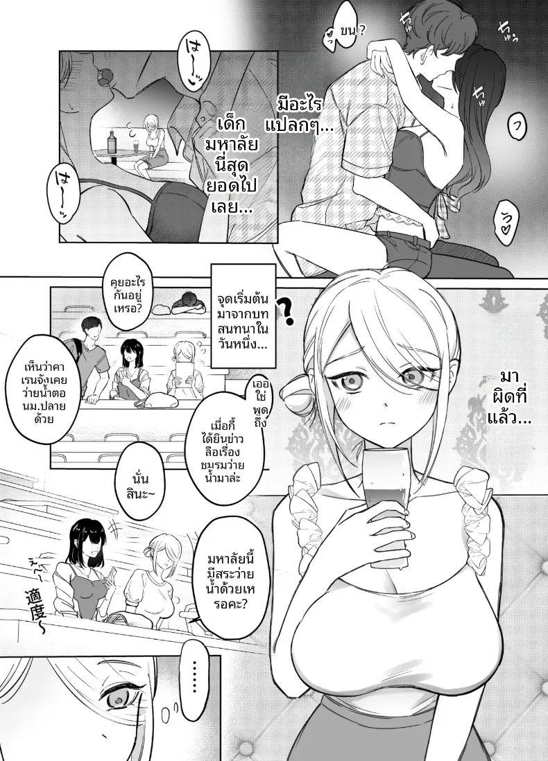 ชมรมต้องสงสัย ภาพ 4