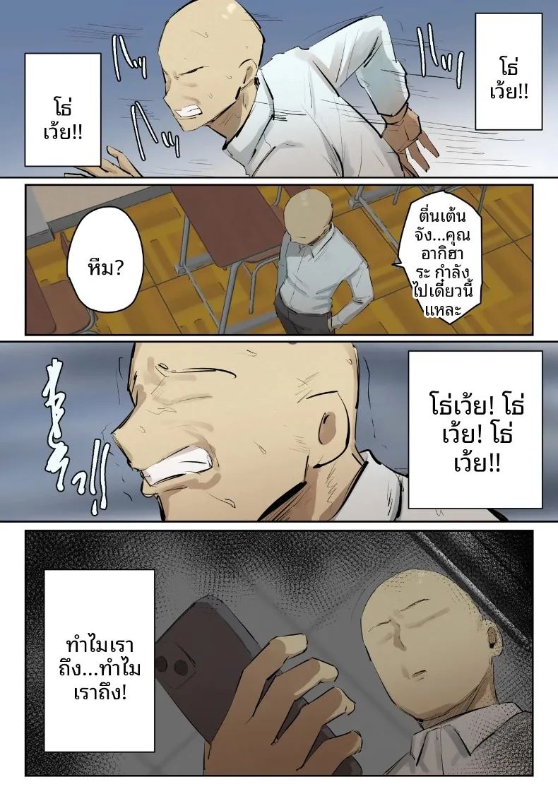 คุณครูผู้ใช้ผมคลายเหงา ภาพ 29