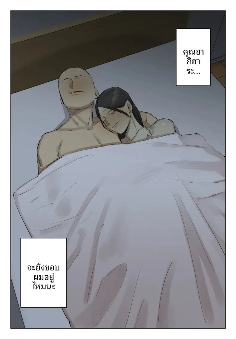 คุณครูผู้ใช้ผมคลายเหงา ภาพ 32