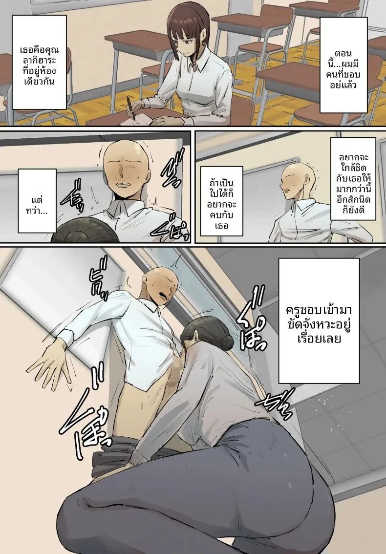 คุณครูผู้ใช้ผมคลายเหงา ภาพ 33
