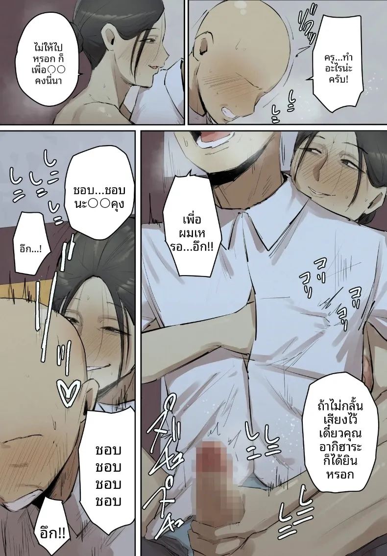 คุณครูผู้ใช้ผมคลายเหงา ภาพ 54