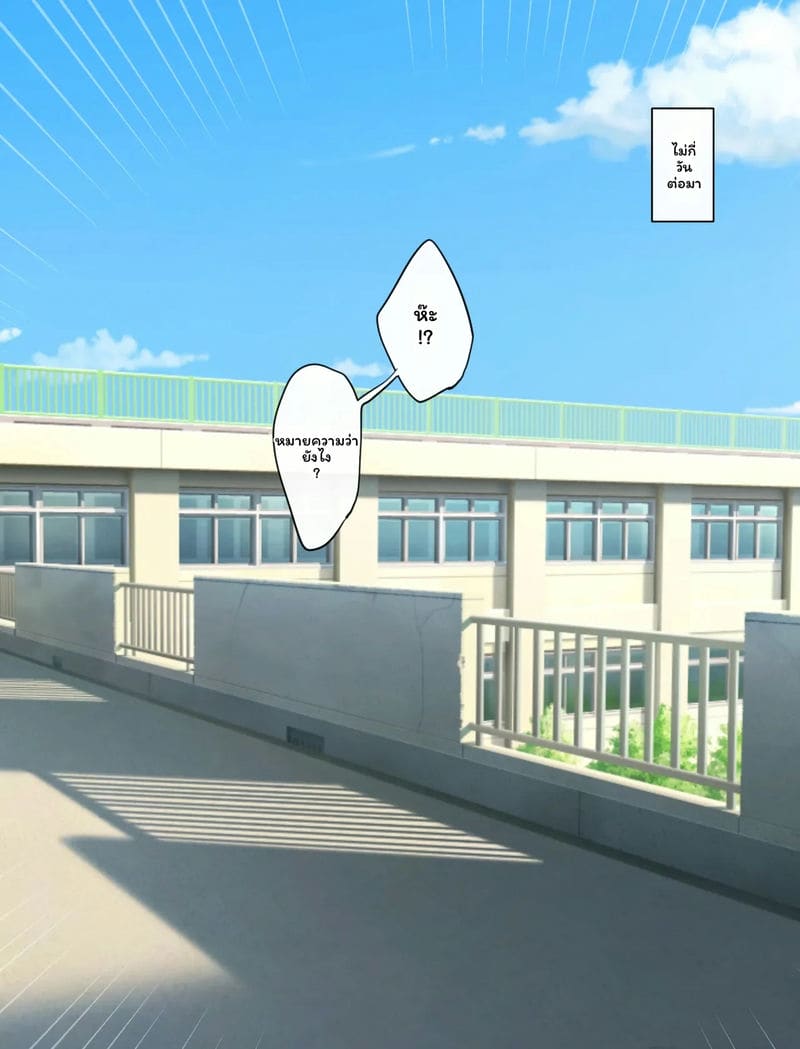 เซ็กส์ศึกษากับเพื่อนสมัยเด็ก ภาพ 3