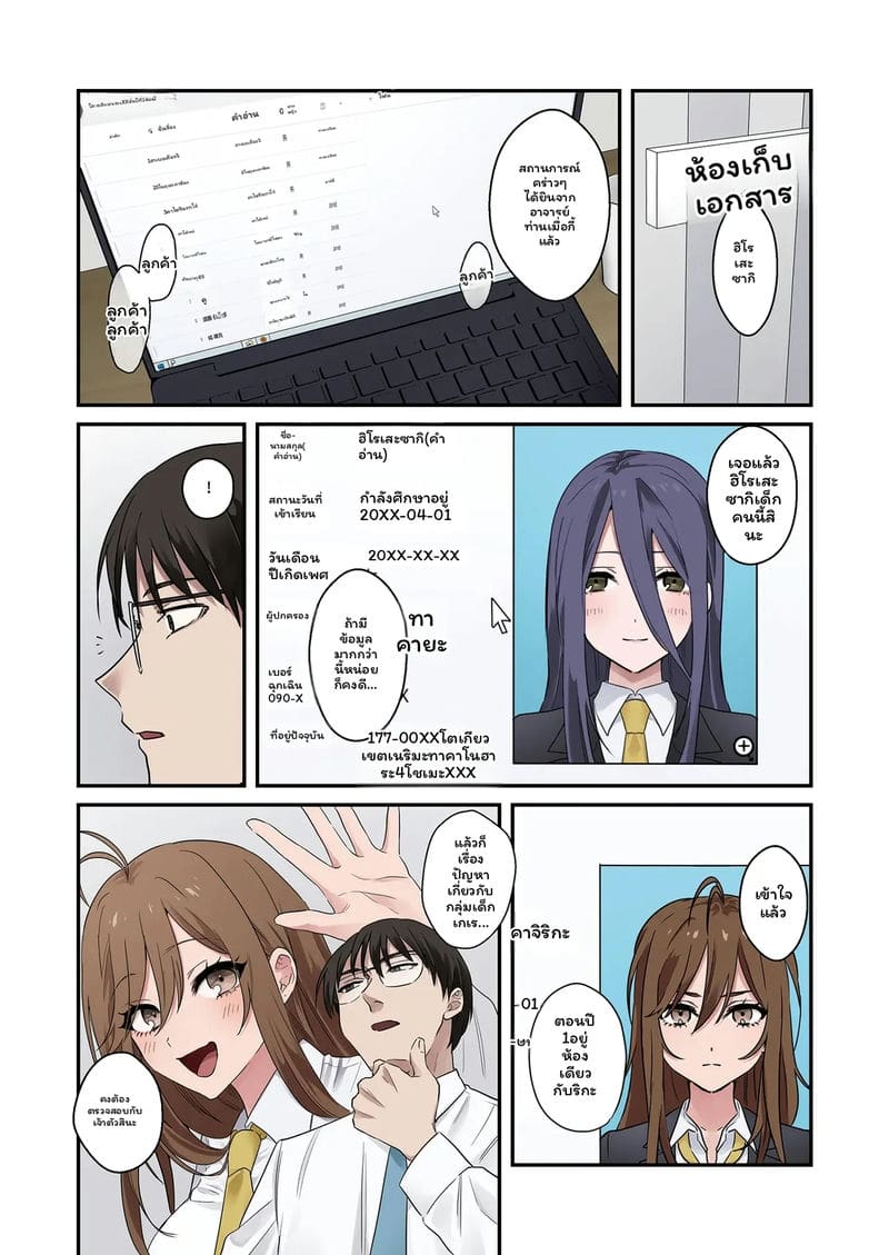 นักเรียนตัวแสบเย็ดกับคุณครู ภาพ 4