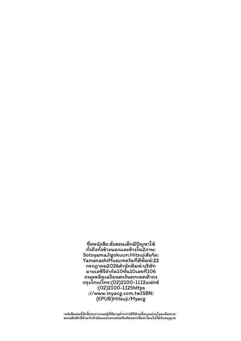 นักเรียนตัวแสบเย็ดกับคุณครู ภาพ 87