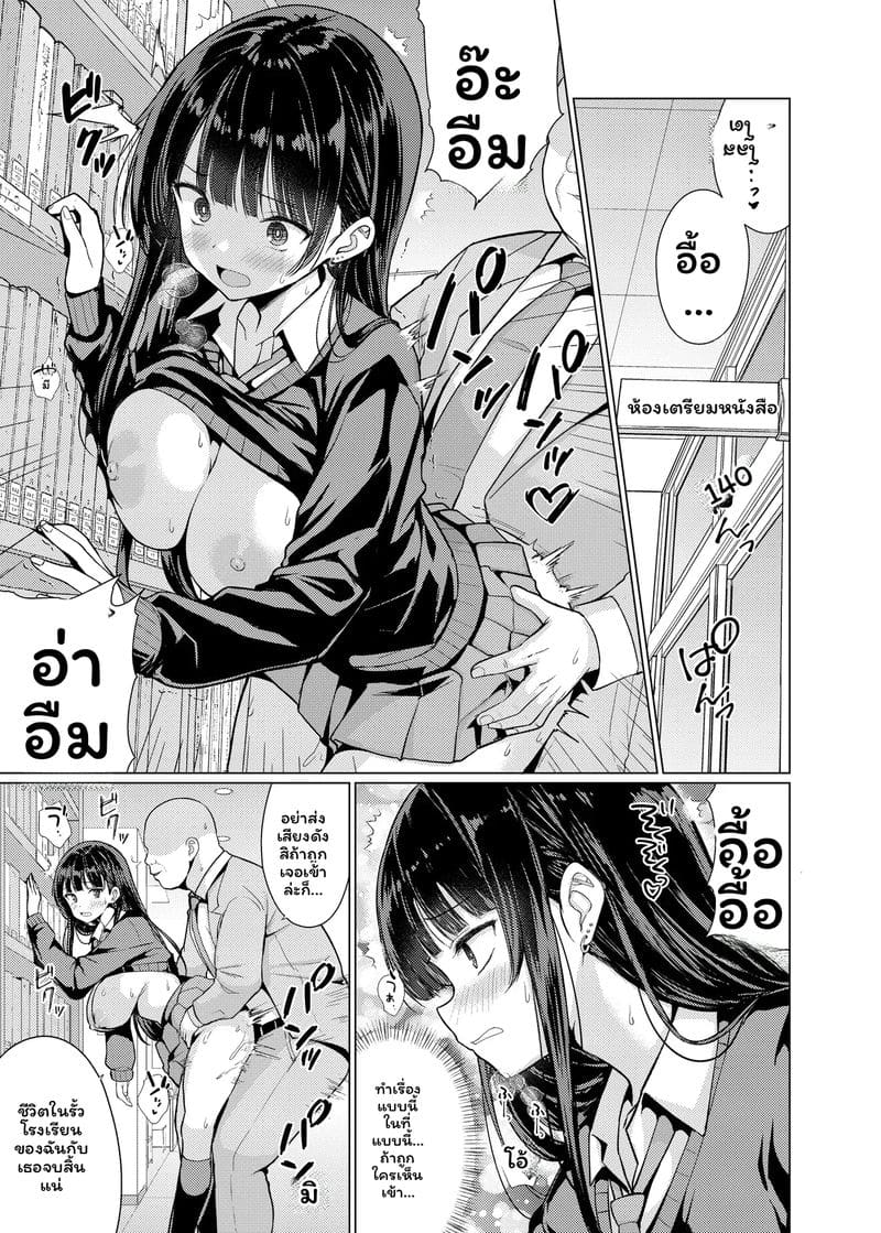 คุณครูสุดหื่นกินนักเรียน ภาพ 6