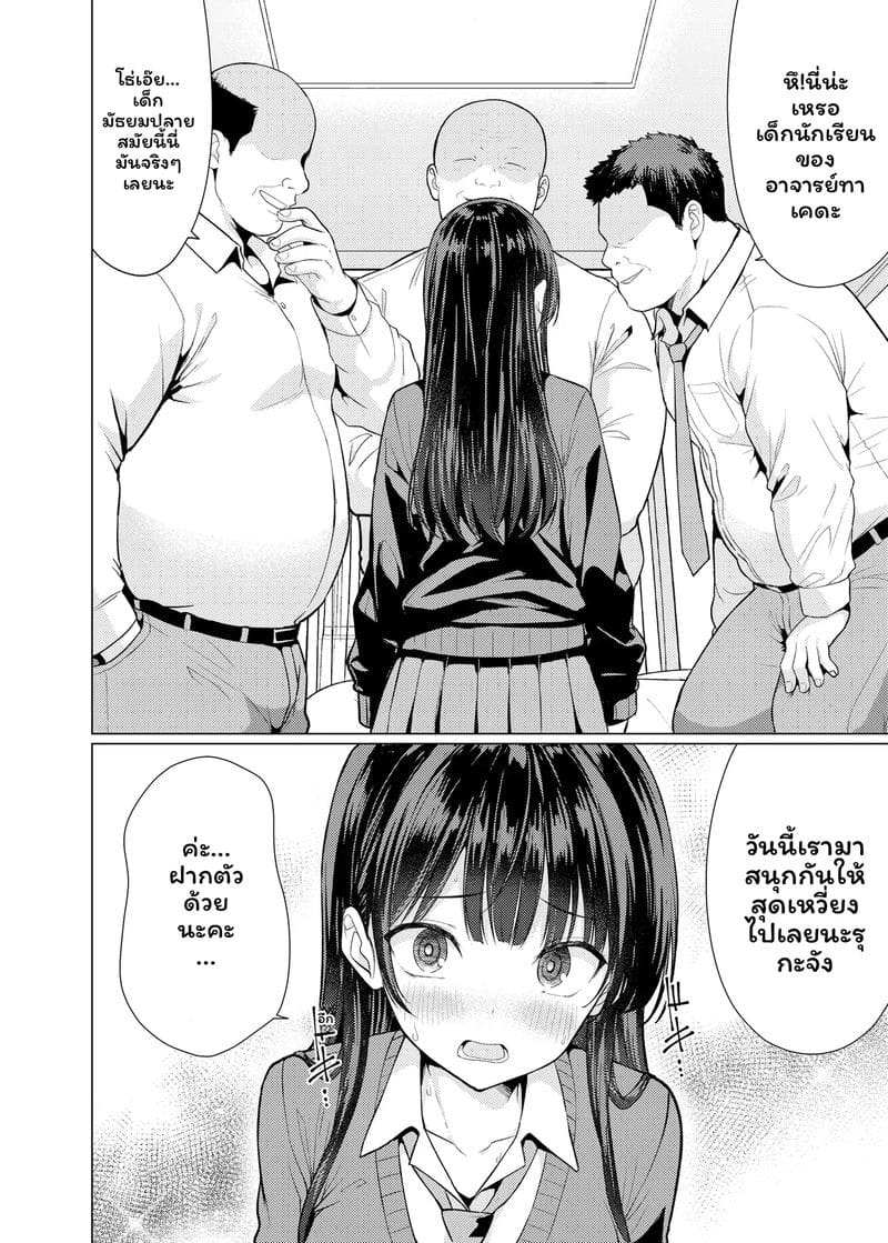 คุณครูสุดหื่นกินนักเรียน ภาพ 15