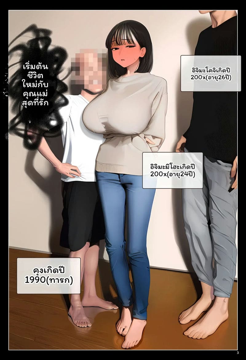 กลับมาเกิดใหม่ในท้องแม่ ภาพ 2
