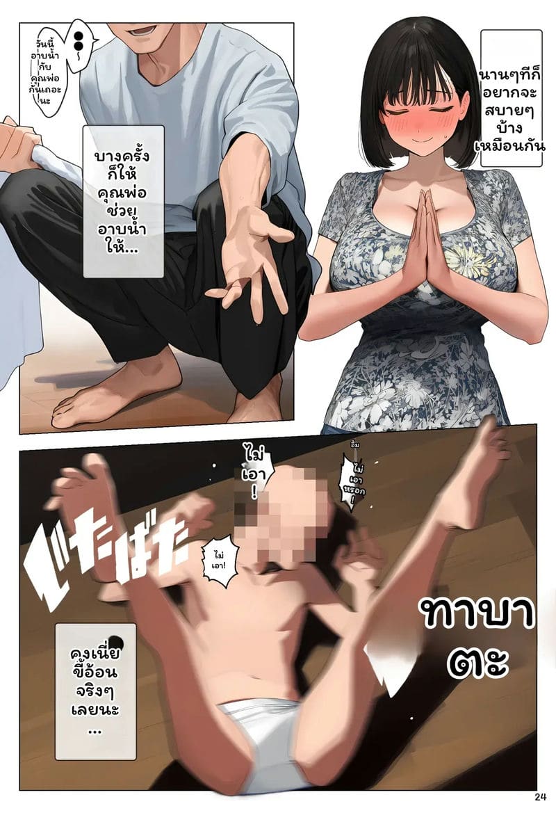 กลับมาเกิดใหม่ในท้องแม่ ภาพ 23