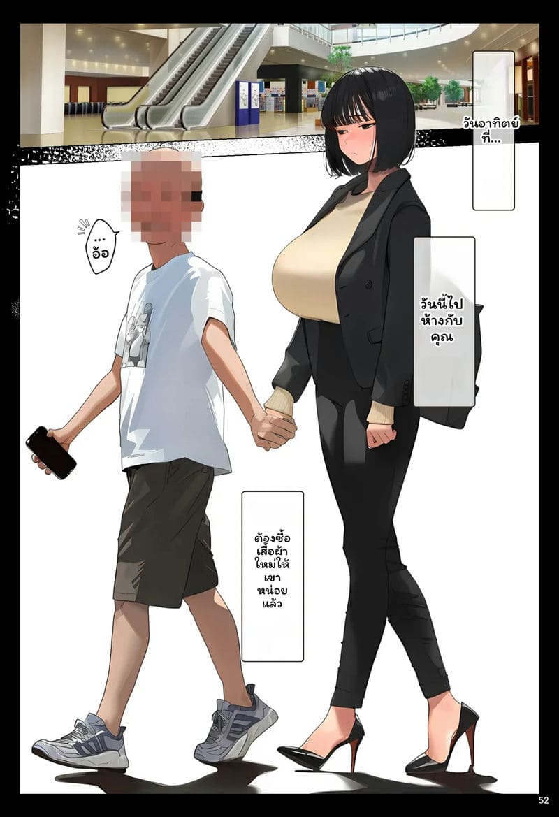 กลับมาเกิดใหม่ในท้องแม่ ภาพ 51