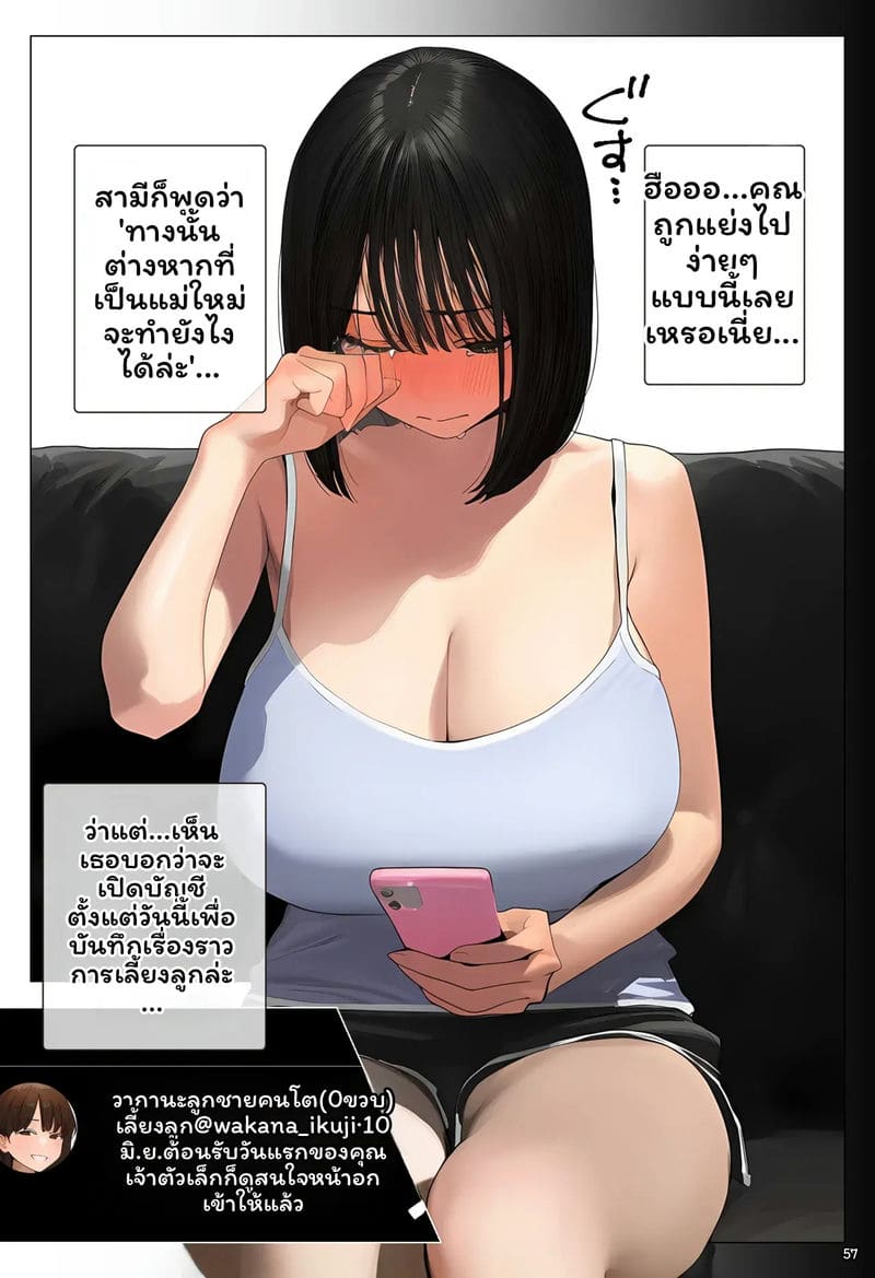 กลับมาเกิดใหม่ในท้องแม่ ภาพ 56