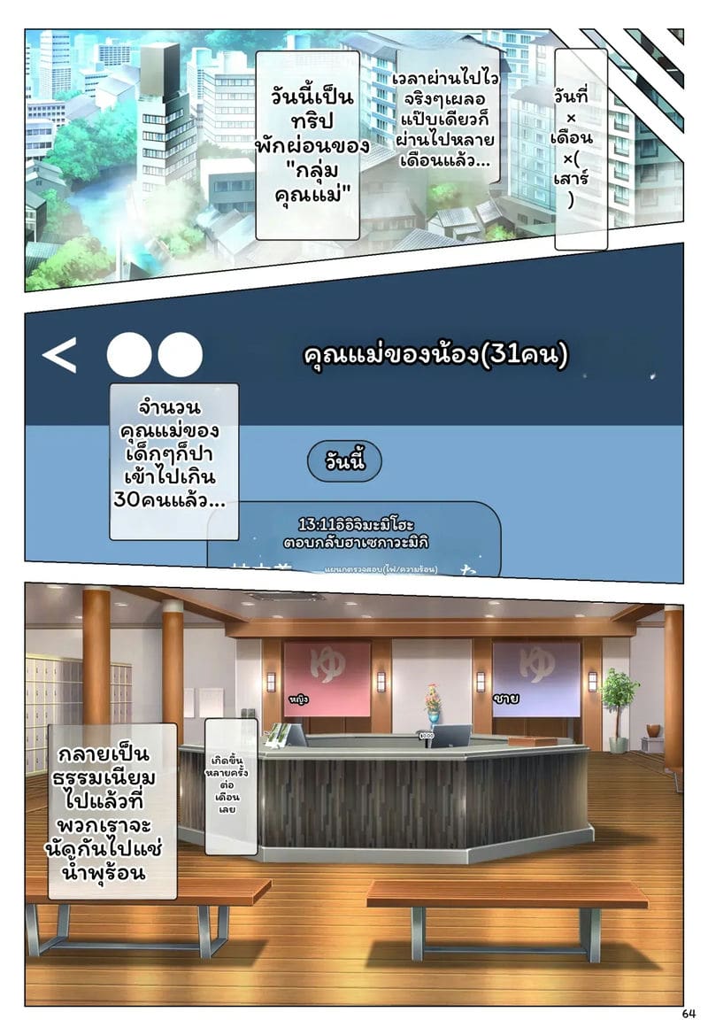 กลับมาเกิดใหม่ในท้องแม่ ภาพ 63