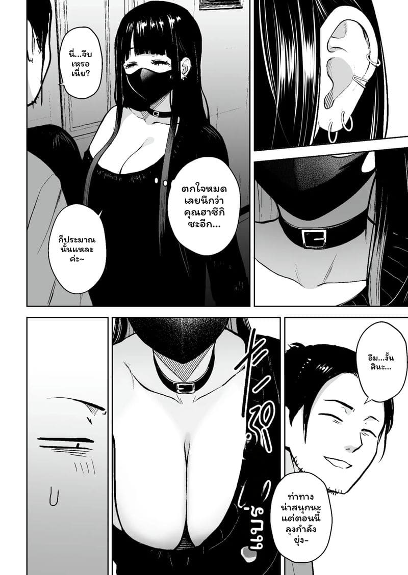 เปิดบริสุทธิ์สาวดาวน์เนอร์ ภาพ 12